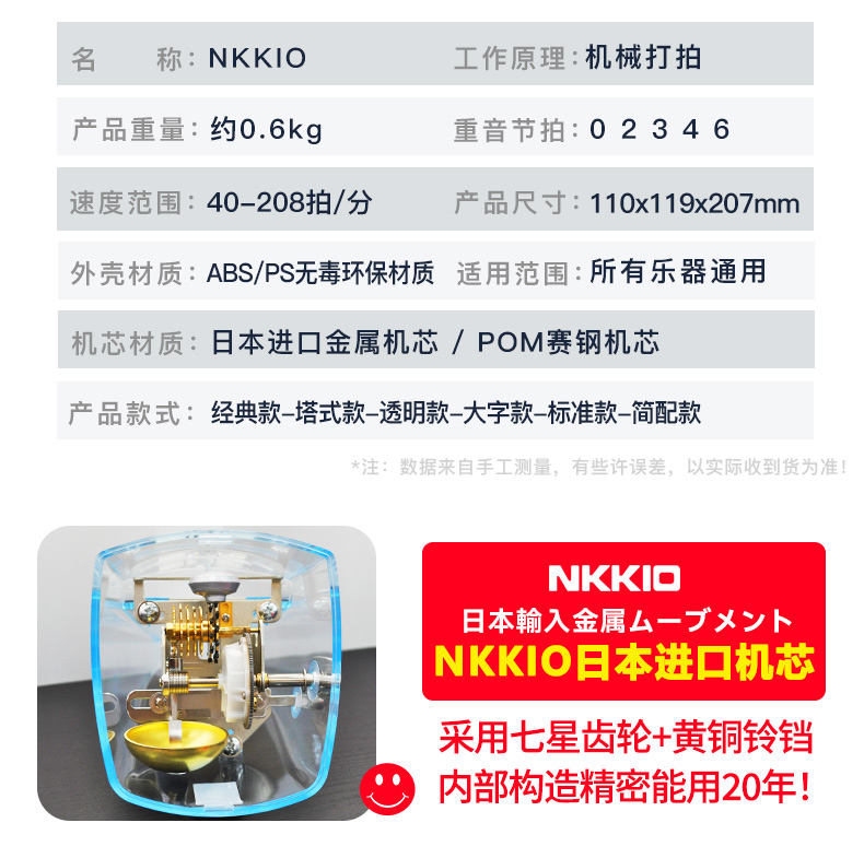 NIKKO机械节拍器--塔式款-亚金玫瑰花(图22)