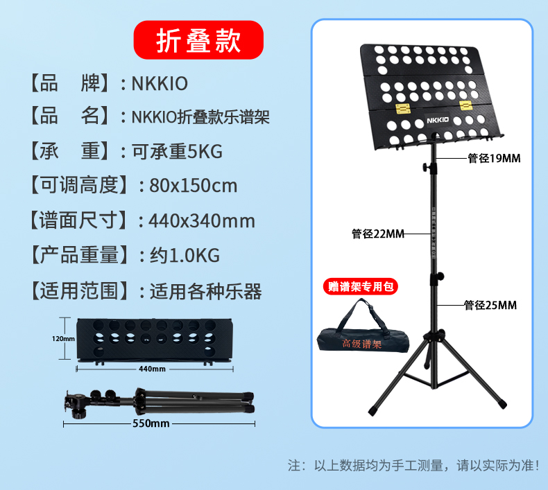 NKKIO乐谱架--折叠款(图12)