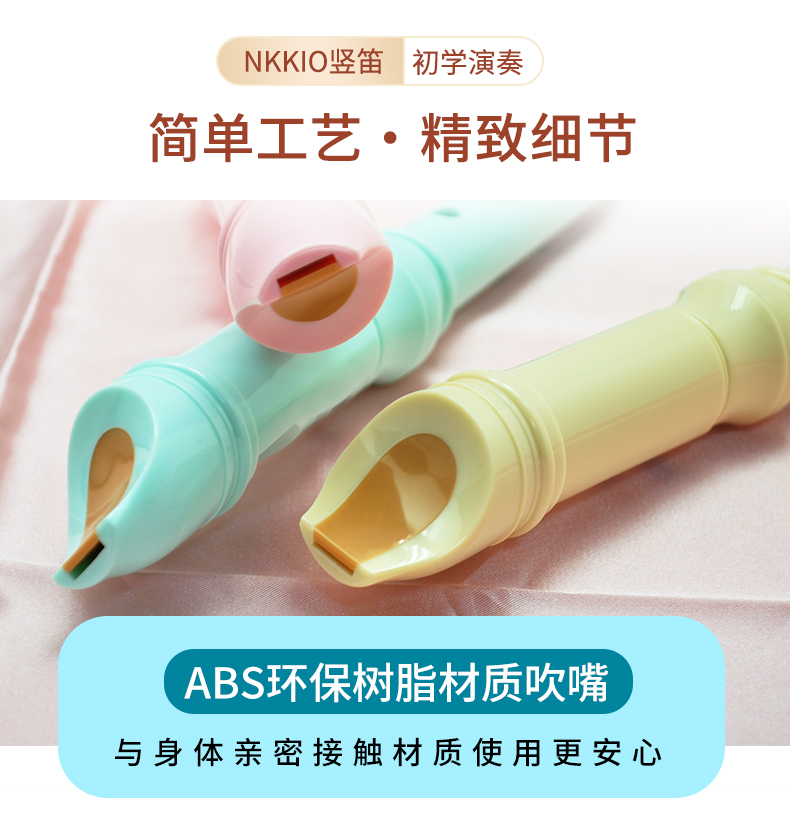 NKKIO竖笛--英式-淡粉色(图15)